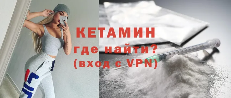 Кетамин ketamine  Лабинск 